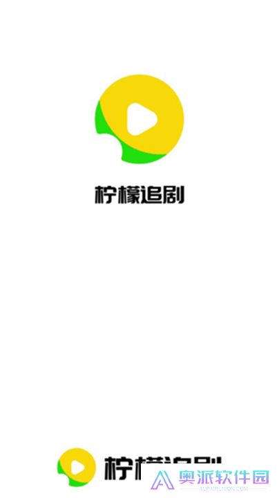 柠檬追剧正版app下载
