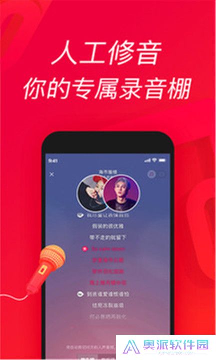 安卓版唱吧