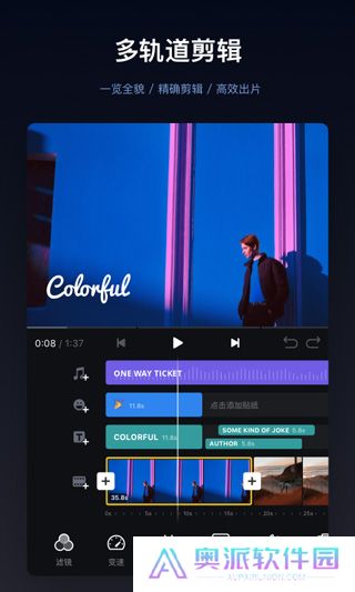 vn视频剪辑安卓版