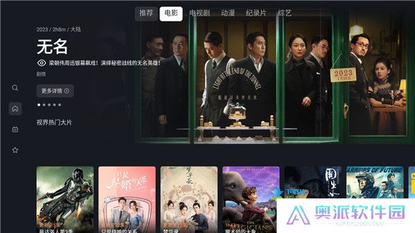 星视界TV版下载