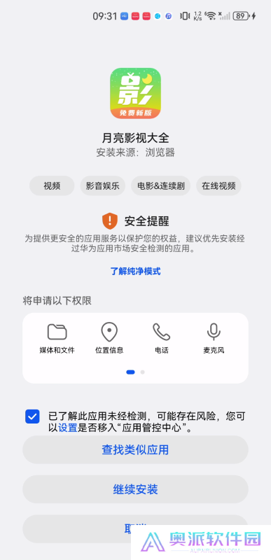 月亮影视大全旧版