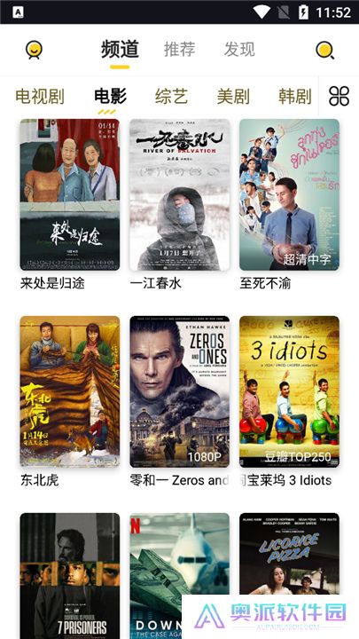 曲奇影视app安卓版下载