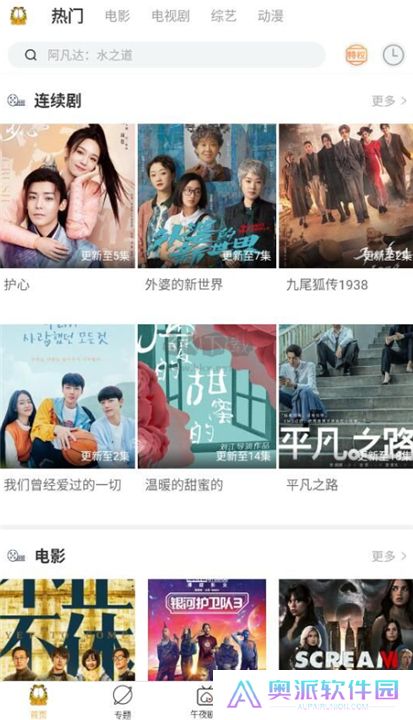 加菲猫影视新版下载