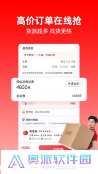 运满满司机版安装包