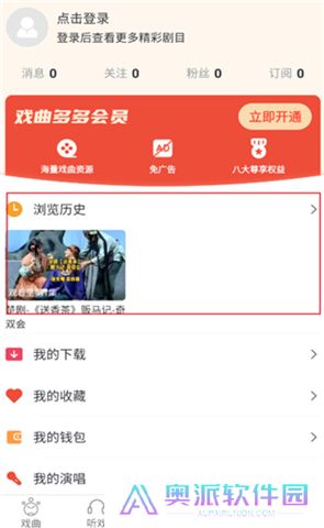 戏曲多多软件下载