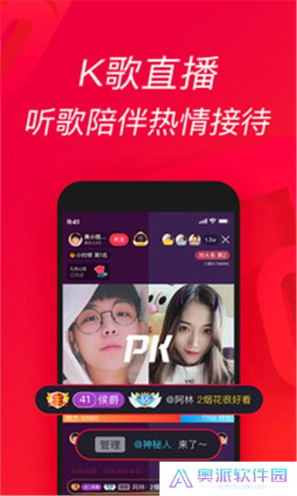 安卓版唱吧