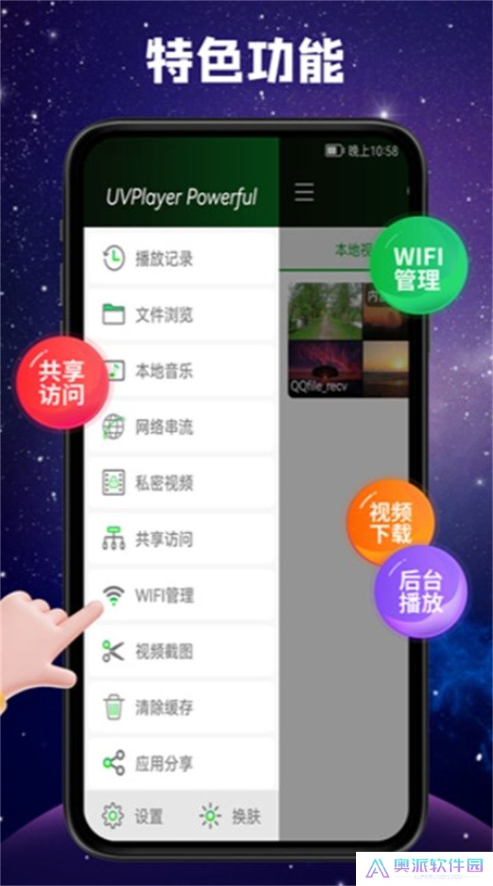 快码万能播放器中文版