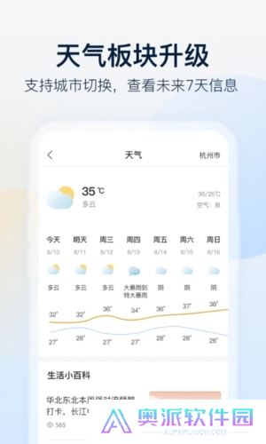 乐橙监控摄像头
