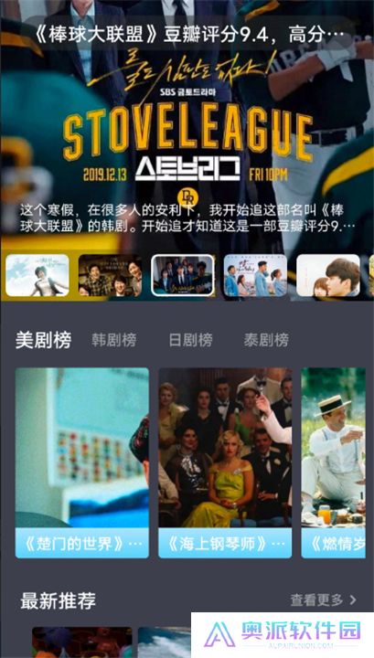 酷酷看剧app下载安装新版本