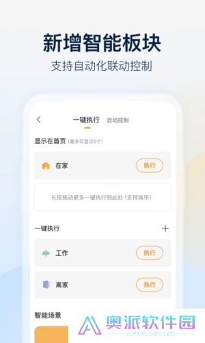 乐橙监控摄像头