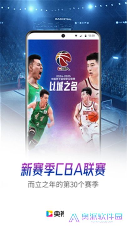 央视影音下载安装