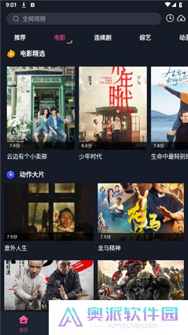 乐播影视大全app下载