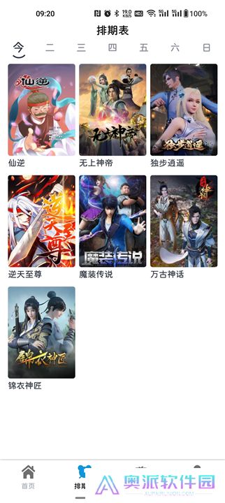 热剧汪下载安装