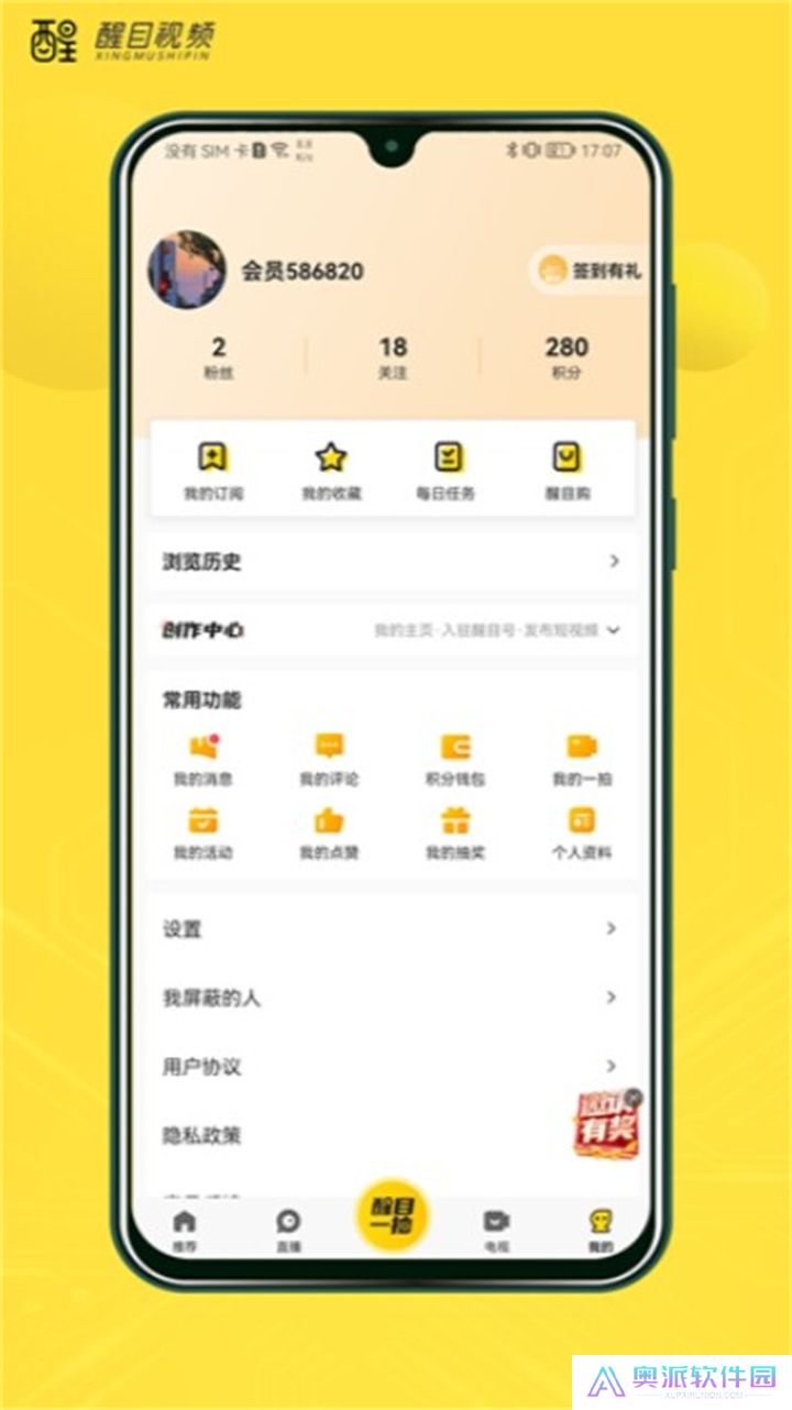 醒目视频下载安装