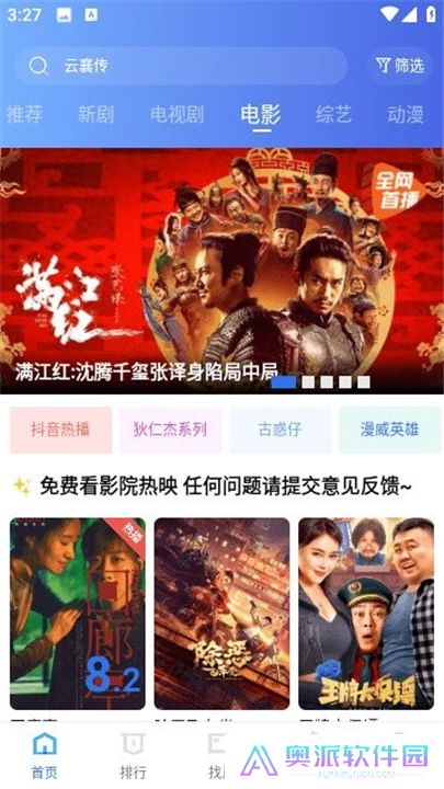 翡翠视频看电视剧