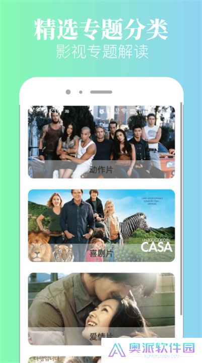 八一影院下载安装最新版