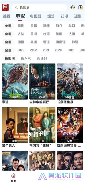 若惜追剧最新版