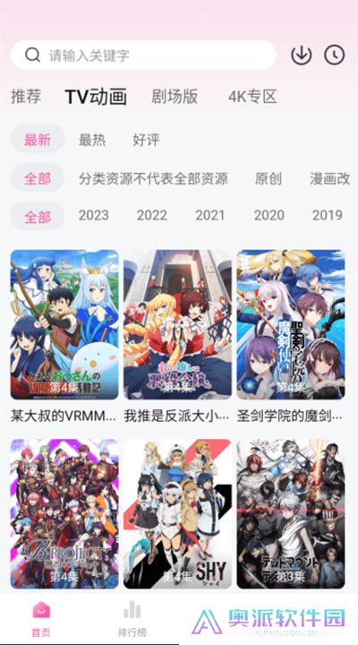 次元城动漫下载