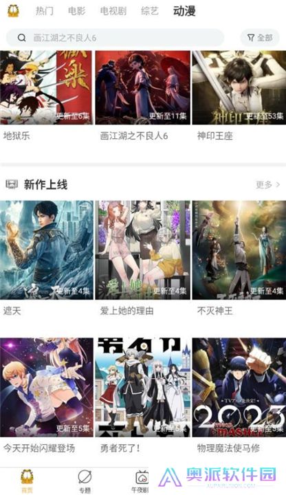 加菲猫影视新版下载