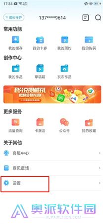 天翼超高清软件手机版