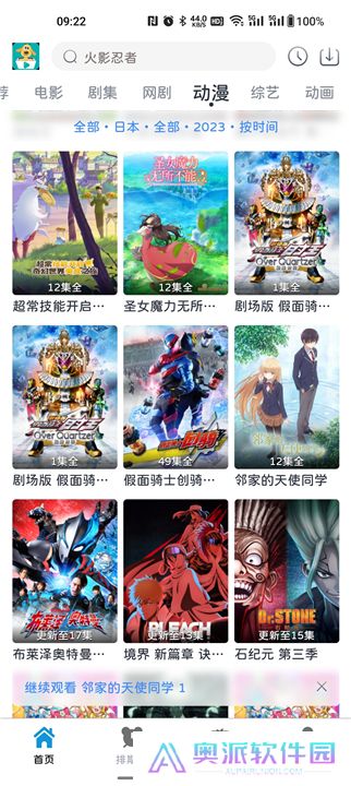 热剧汪下载安装