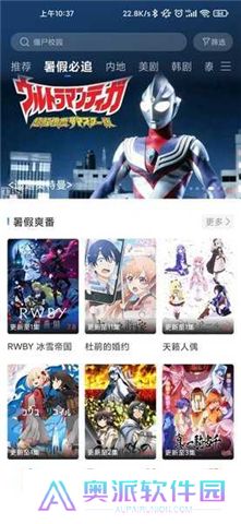 蓝天视频免费追剧app