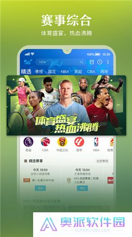 咪咕视频下载安装正版6.3.20新版