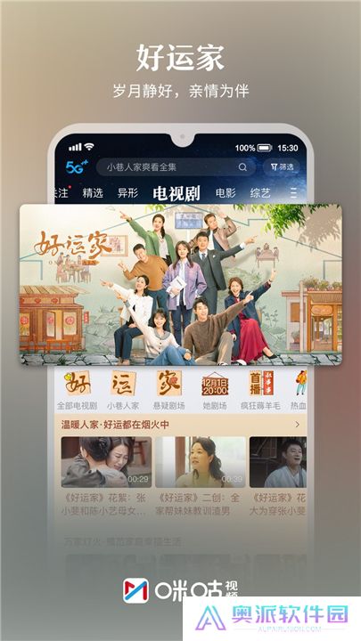 咪咕视频下载安装正版6.3.20新版