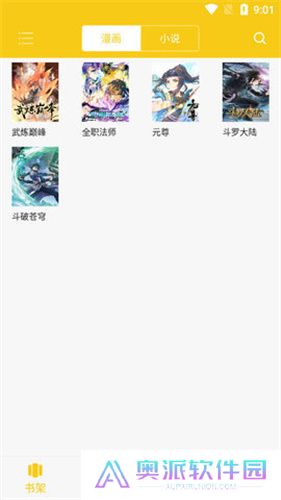 爱看漫画旧版本