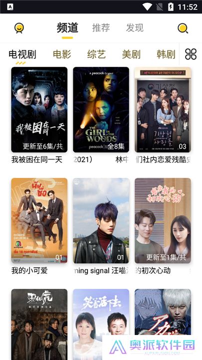 曲奇影视app安卓版下载