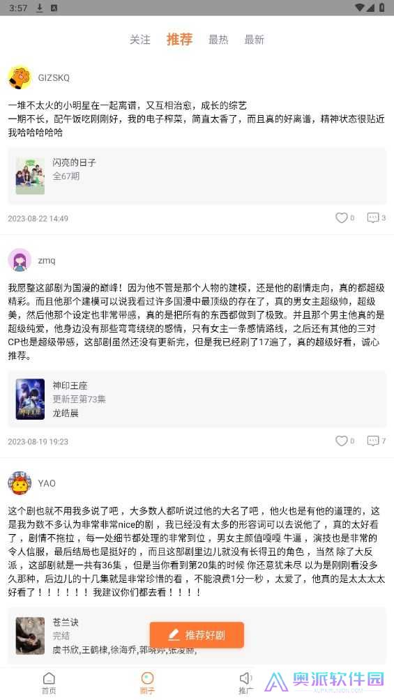 飞马影院免费追剧app