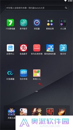 央视少儿频道app下载