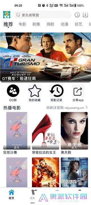 热剧汪下载安装