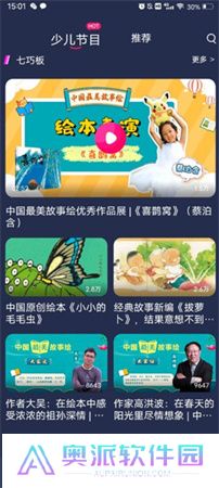 央视少儿频道app下载