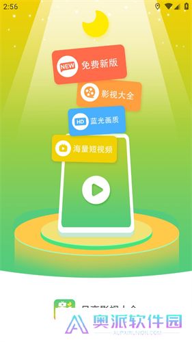 月亮影视大全旧版