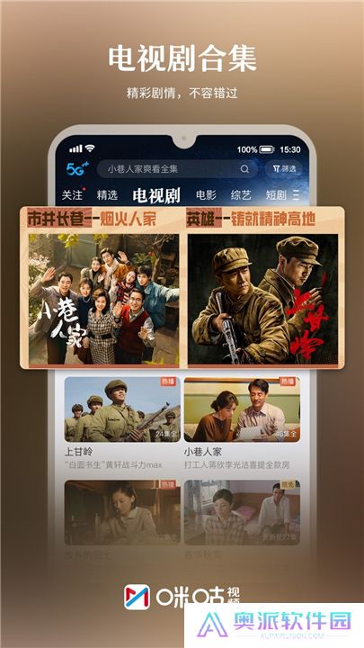 咪咕视频下载安装正版6.3.20新版