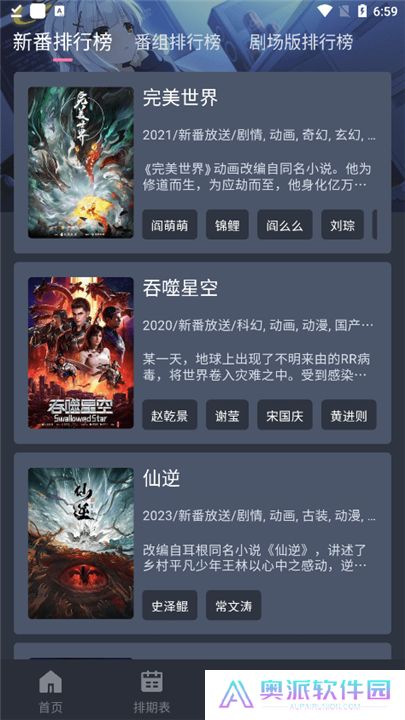 囧次元下载正版下载新版本