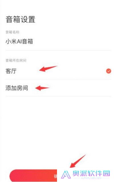 小爱音箱app截图