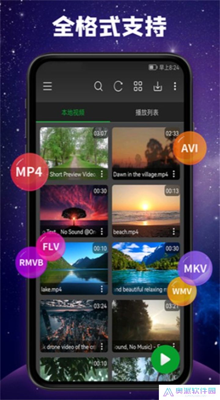 快码万能播放器中文版