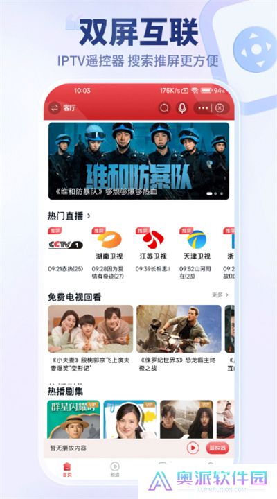 万视达app下载安装