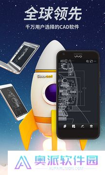 cad快速看图手机版安装包