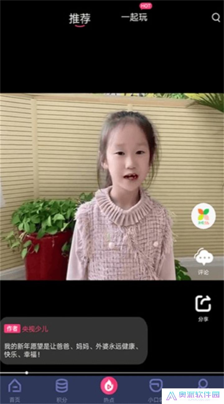 央视少儿频道app下载