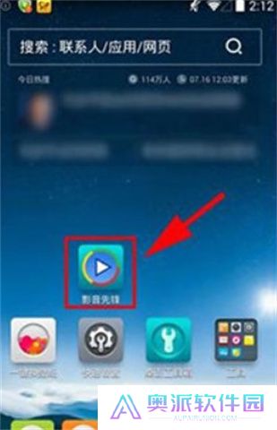 影音先锋软件安卓版