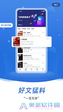 飞快影视app安装最新版