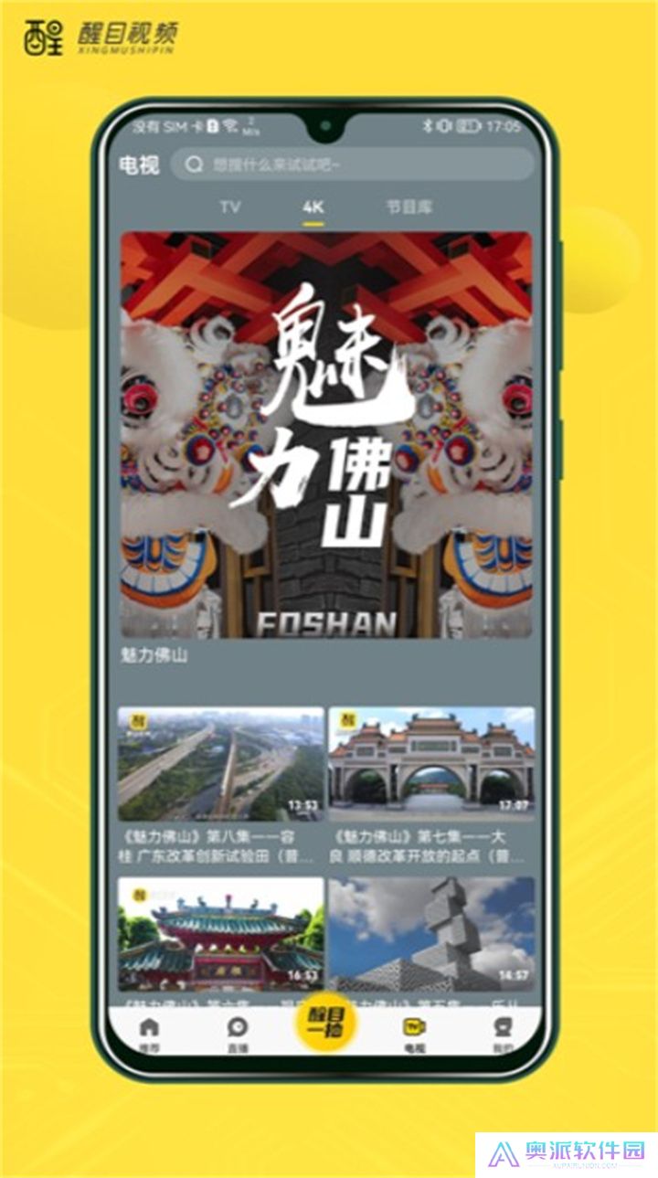 醒目视频下载安装