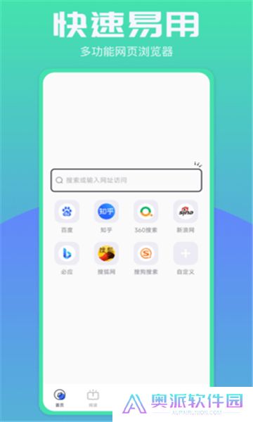 波波浏览器正版