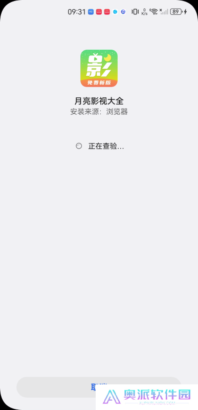 月亮影视大全旧版