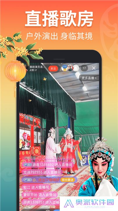 戏曲多多软件下载