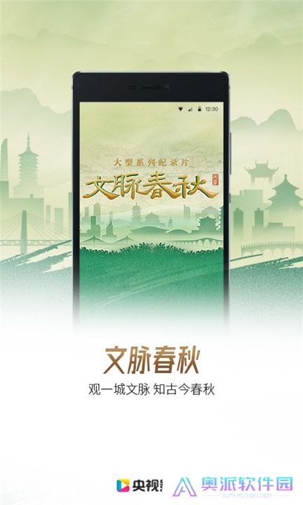 央视影音下载安装