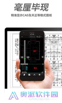 cad快速看图手机版安装包